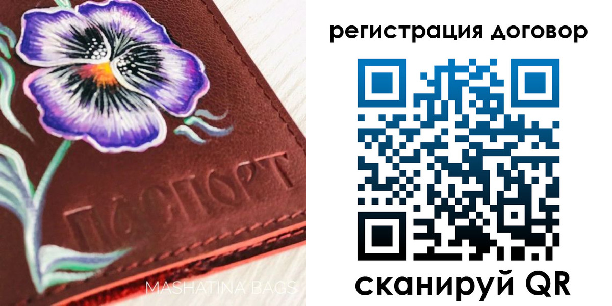 прописка в ЕАО