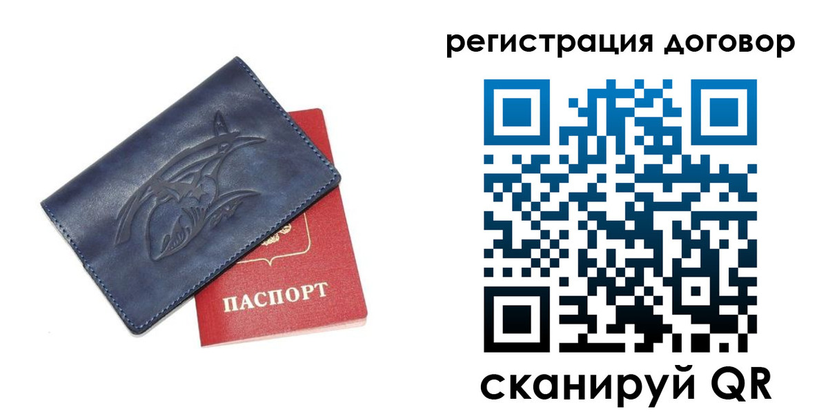 прописка 2025 в ЕАО