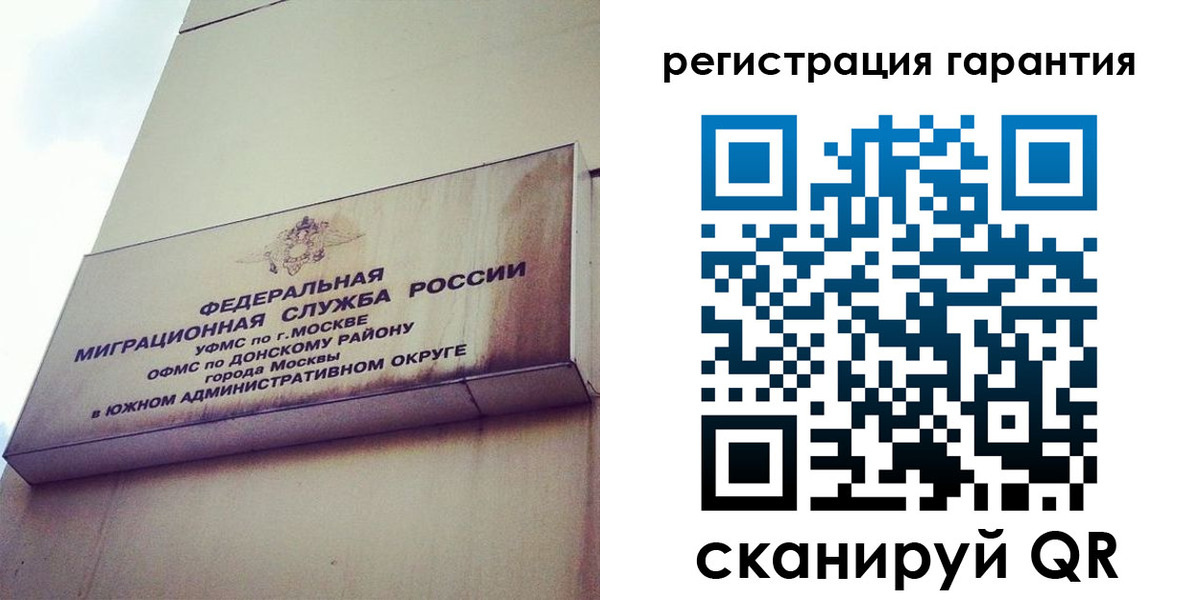 временная регистрация в квартире в ЕАО