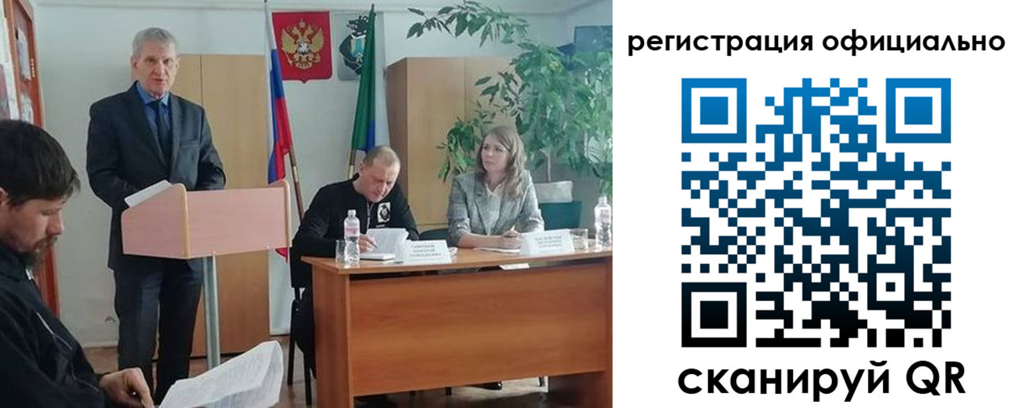временная регистрация поиск в ЕАО