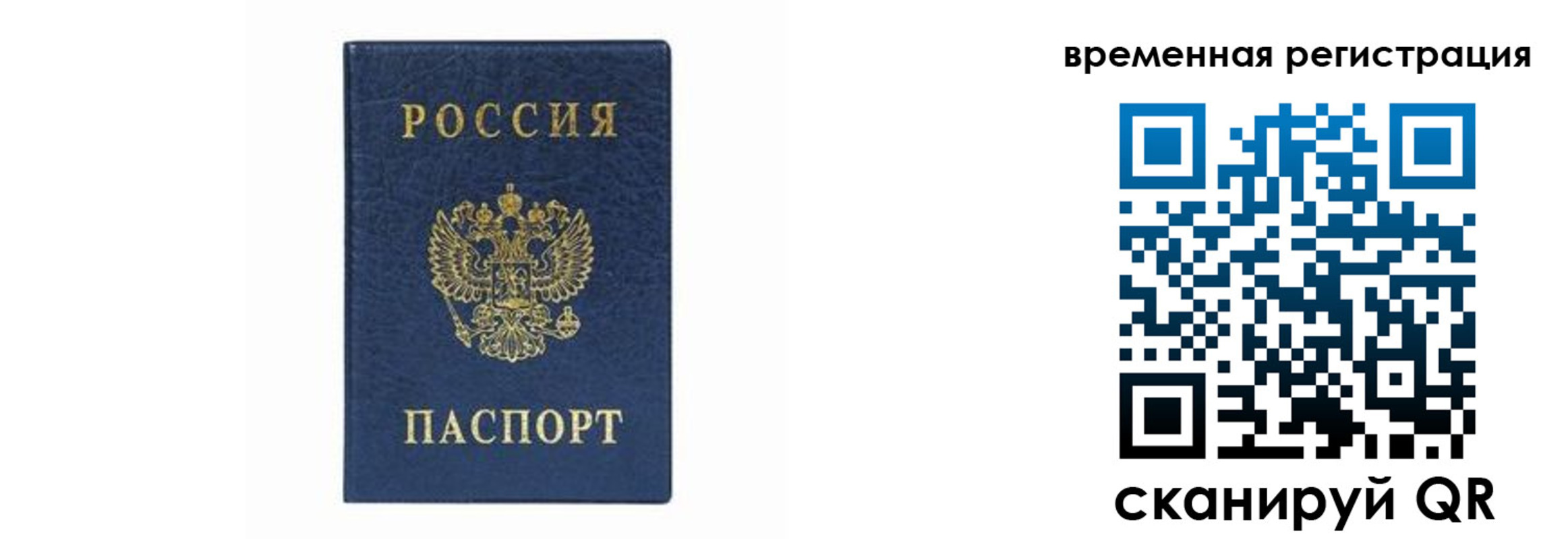 прописка от собственника в ЕАО