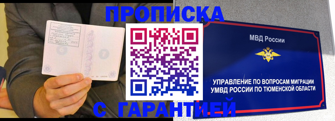 найти адрес прописки в ЕАО