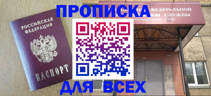 временная регистрация госуслуги в ЕАО