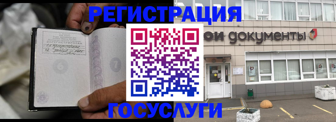 где прописаться в ЕАО