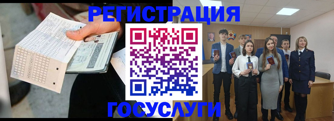 прописка в ЕАО