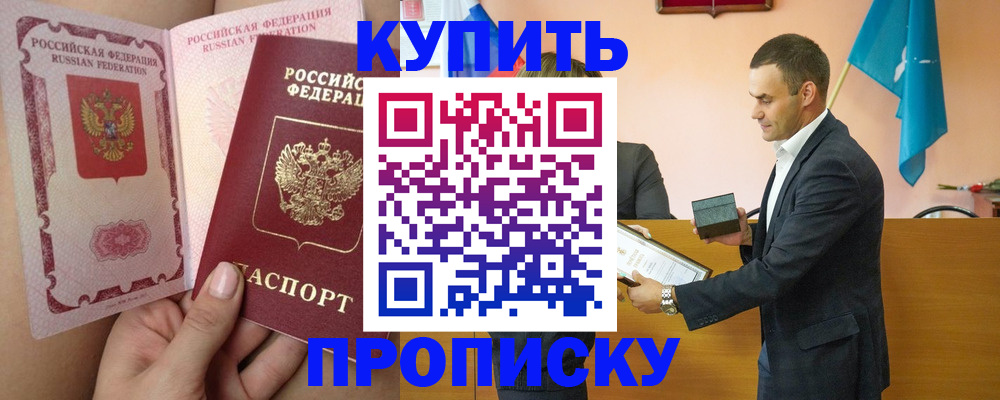 найти адрес прописки в ЕАО