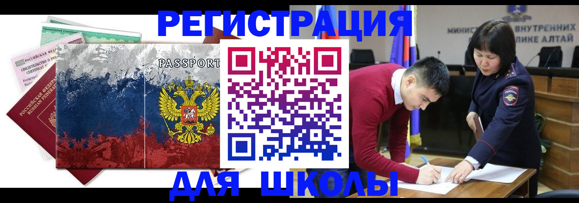 прописка 2025 в ЕАО