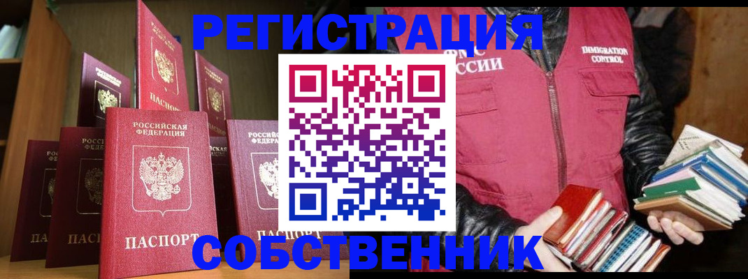 временная регистрация гарантия в ЕАО