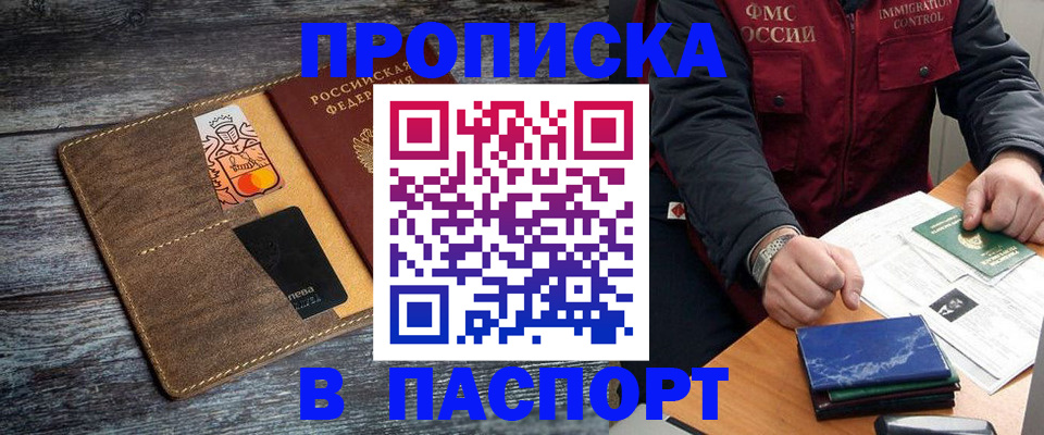 прописка гарантия в ЕАО